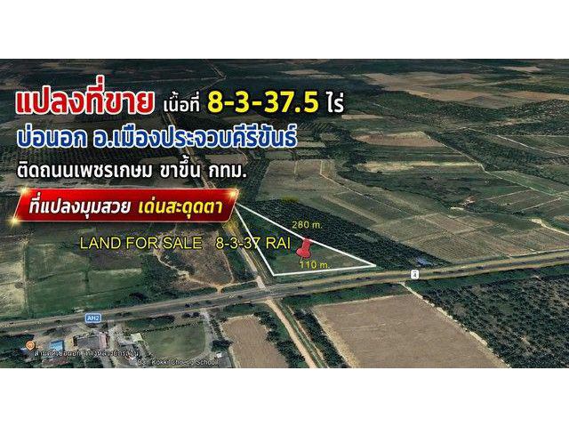 ขาย ที่ดิน สถานที่ใกล้ อุทยานแห่งชาติกุยบุรี ทะเลอ่าวประจวบ , อ่าวมะนาว 18,000,000 บาท