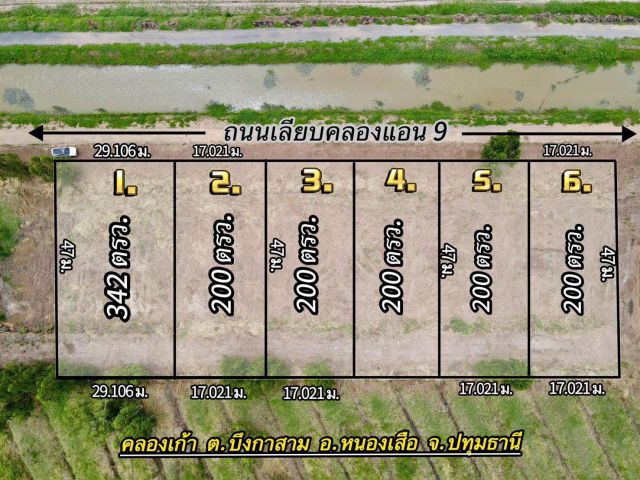 ที่ดินราคาเบาๆติดถนนเลียบคลอง ที่สวยทำเลดี อนาคตไกล ค.9 ต.บึงชำอ้อ อ.หนองเสือ ปทุมธานี แบ่งเริ่มต้น 200 ตารางวา