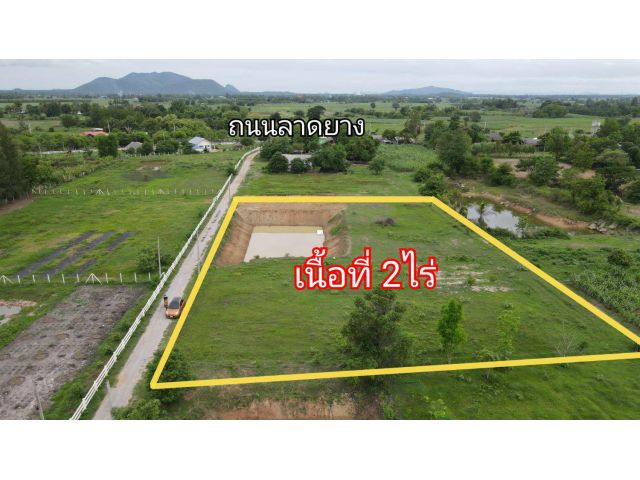 ที่ดินเนื้อที่ 2ไร่ บรรยากาศดี อยู่ในแหล่งชุมชน ️ยกแปลง 1,100,000 บาม 0870060727