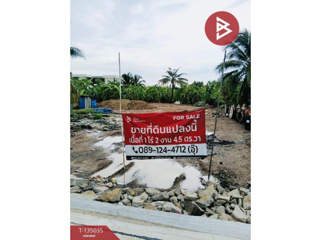 ขายที่ดิน เนื้อที่ 1 ไร่ 1 งาน 4.5 ตร.วา ทวีวัฒนา กรุงเทพมหานคร