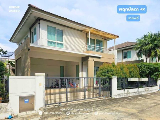 บ้านเดี่ยว 2 ชั้น พฤกษ์ลดา บางพลี (ขนาด 50 ตร.ว. ทั้งโครงการมีเพียง 36 หลัง!) ซอยสุขาภิบาล6 บางพลี สมุทรปราการ