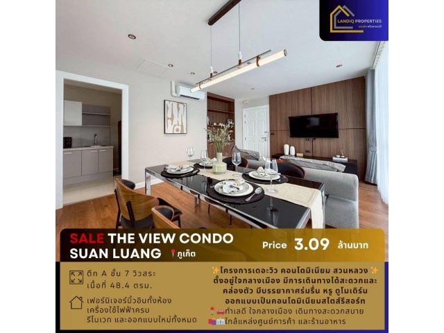 [ขาย] The View Condo Suanluang คอนโดห้องใหญ่ รีโนเวทใหม่ พร้อมอยู่ ใจกลางภูเก็ต