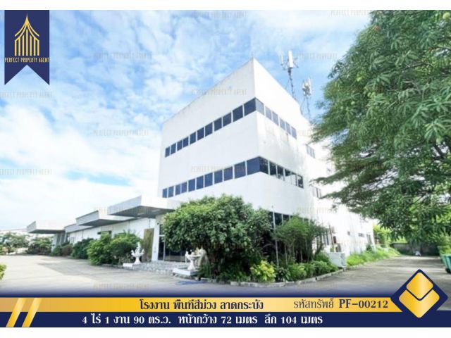 Factory for Sale พื้นที่อุตสาหกรรม สีม่วง ผลิตและโลจิสติกส์ ลาดกระบัง ทับยาว กรุงเทพ