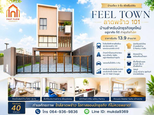 !!ขายบ้านเดี่ยว 3ชั้น Luxury Modern ใจกลางลาดพร้าว 101 รองรับ EV Charger!+Solar Cell**!Feel Town ลาดพร้าว 101