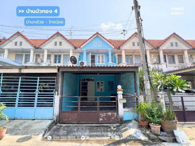 ขาย!! ทาวน์โฮม 2 ชั้น หมู่บ้านบัวทอง4 บ้านกล้วย-ไทรน้อย (ขนาด 16 ตร.ว.) ลานหน้าบ้านกว้าง ไม่แออัด