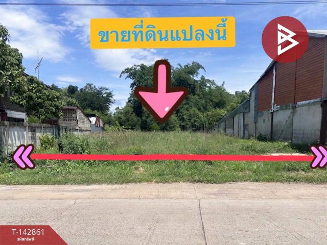 ขายที่ดิน เนื้อที่ 1 งาน 35 ตร.วา หนองเรือ ขอนแก่น