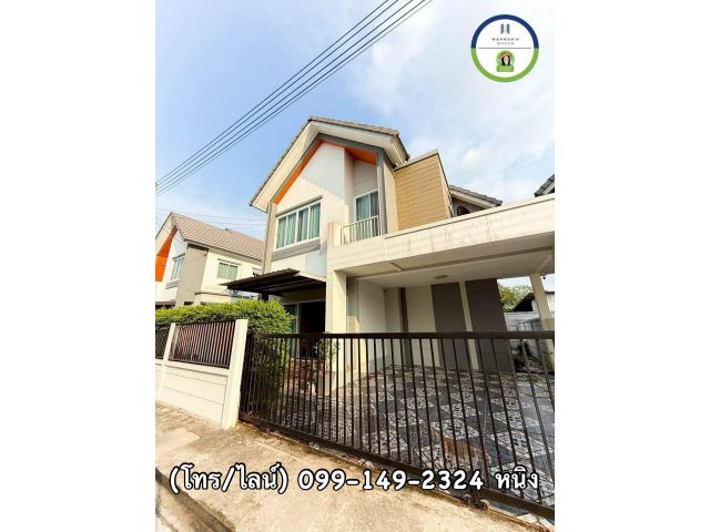 ขานบ้านใกล้ตลาดสันติสุข-บ้านปลาดุก อุบลราชธานี