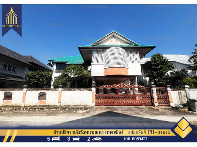 ขายบ้านเดี่ยวปรีชา ซอยหลังวัดหนามแดง เทพารักษ์ ศรีนครินทร์ แถมแอร์และเฟอร์ฯบิ้วอิน