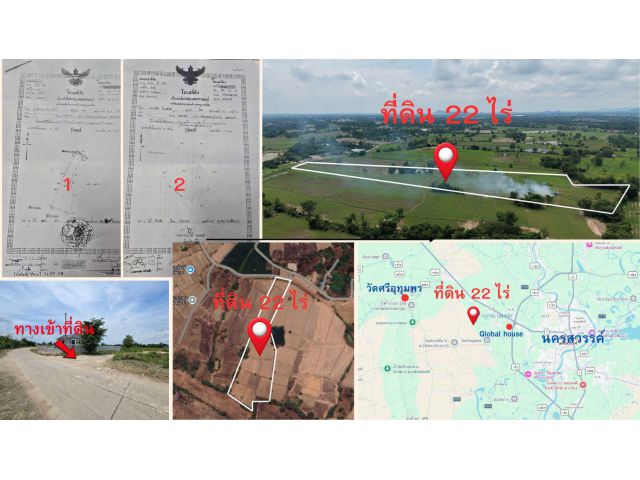 ขายที่ดิน 22-3-21 ไร่ ที่สวย ราคาถูก บรรยากาศดี