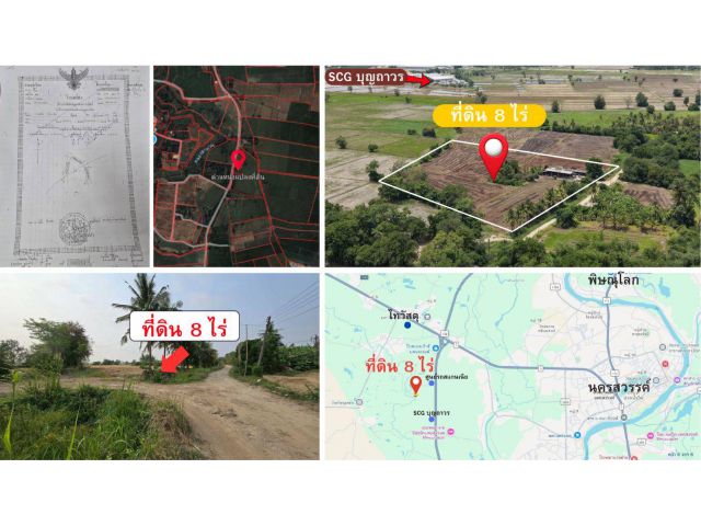 ขายที่ดิน 8 ไร่ 3 งาน 95 ตร.วา ติดถนนเลี่ยงเมือง ราคาถูก