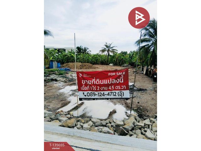 ขายที่ดิน เนื้อที่ 1 ไร่ 1 งาน 4.5 ตร.วา ทวีวัฒนา กรุงเทพมหานคร