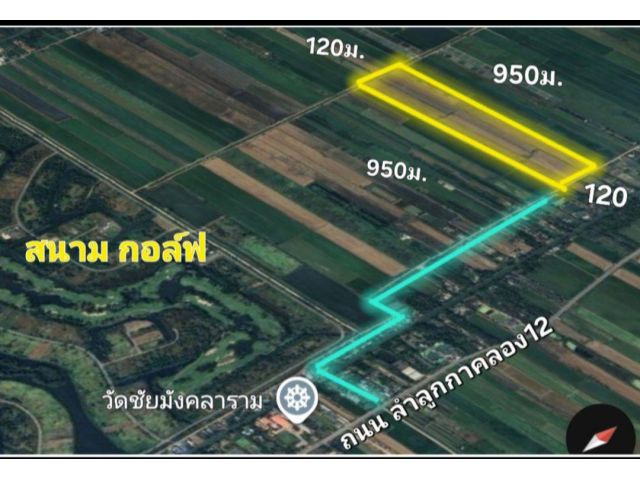 ลำลูกกาคลอง 12 เนื้อที่ 71 ไร่ / ไร่ละ 1.2 ล้าน หน้ากว้าง 120 ม.ลึก 950 ม.