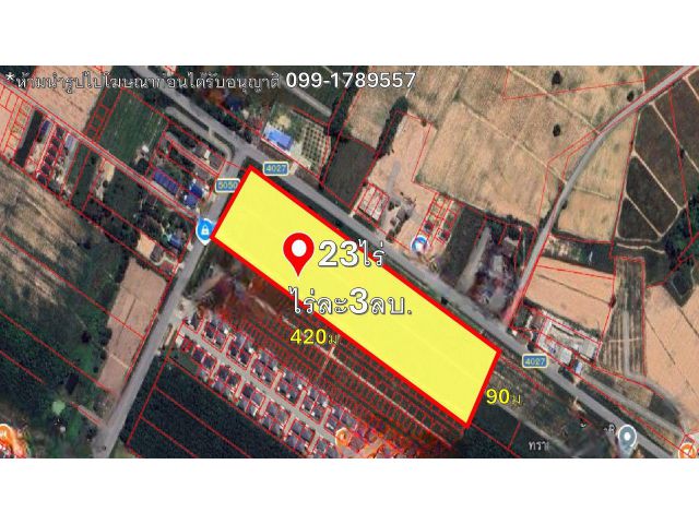 ขายที่ดินระยอง ต.นิคมพัฒนา23ไร่