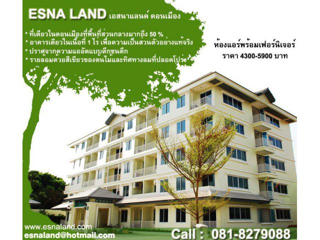 อพาร์ทเม้นท์ดอนเมือง Esna Land