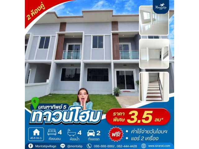 โอกาสทองของคนอยากมีบ้านหลังใหญ่ หรือหาทำเลทำโฮมออฟฟิศ