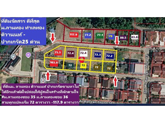 ขายที่ดินจัดสรรไว้สร้างบ้าน ที่พักต่างๆ ม.ลานทอง ติวานนท์-ปากเกร็ด #ที่สวย หลายแปลง เนื้อที่ 72-118 วาจำนวน 16 แปลงสวย