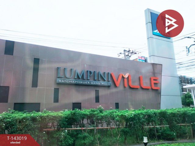 ขายคอนโด ลุมพินี วิลล์ ราชพฤกษ์-บางแวก (Lumpini Ville Ratchaphruek-Bangwaek) กรุงเทพมหานคร