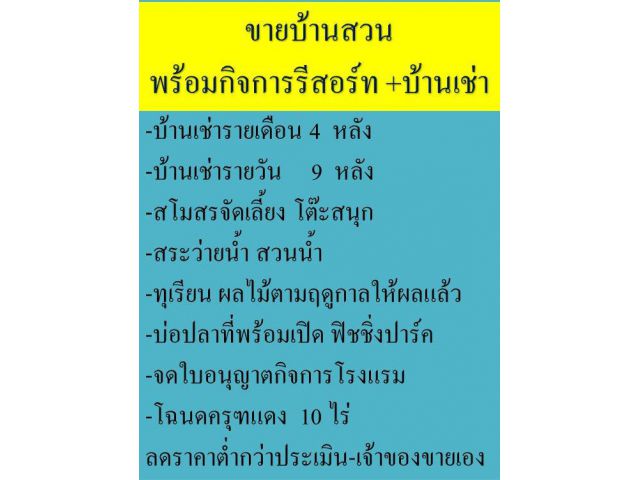 ขายที่ดินแปลงสิบไร่ พร้อม สวนผลไม้หลากหลาย วิวสวยมาก