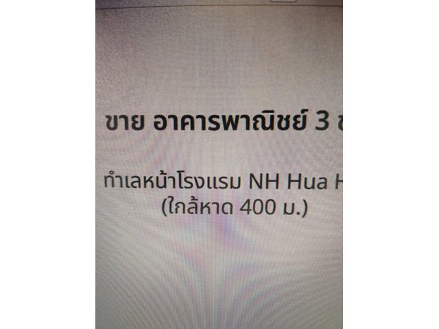 Selling Building at Hua Hin