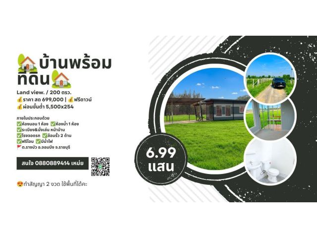 บ้านผ่อนตรง จอมบึง ราชบุรี