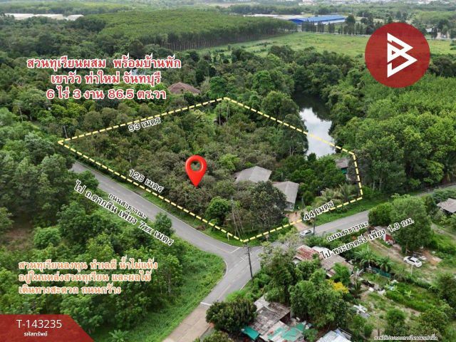 ขายที่ดินพร้อมสวน เนื้อที่ 6 ไร่ 3 งาน 86.5 ตร.วา ท่าใหม่ จันทบุรี