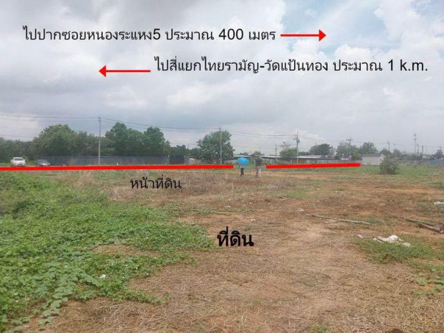 ต้องการให้เช่า ที่ดินเปล่า 5-2-0 ไร่ หรือ แบ่งให้เช่า 1ไร่ - 5 ไร่ ก็ได้