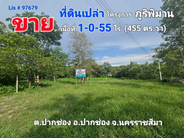 ขายที่ดินเปล่า โครงการ ภูริพิมานต.ปากช่อง อ.ปากช่อง จ.นครราชสีมา