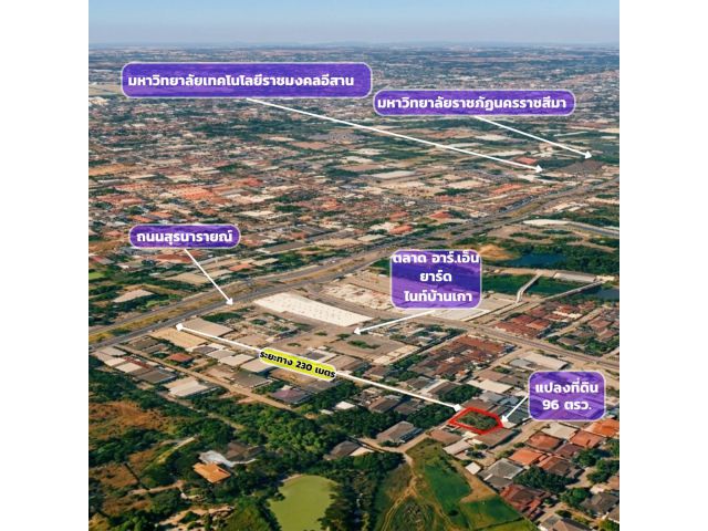 ที่ดิน ใกล้เซ็นทรัลเพียง 1.6 กม. | แปลงมุม | 96 ตร.ว. | 2.25 ล้าน"