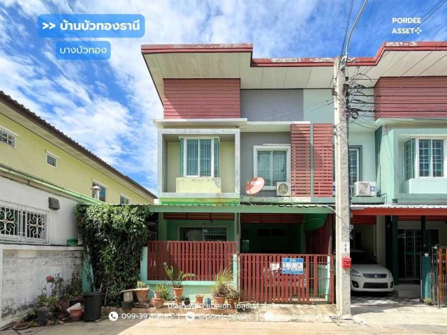 ทาวน์โฮม 2 ชั้น หมู่บ้านบัวทองธานี (ขนาด 24 ตร.ว.) หลังริม บางบัวทอง นนทบุรี : Buathong Thani