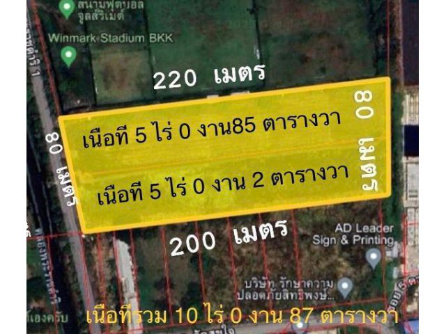 ที่ดินนิมิตใหม่ ราคาดี ติดถนนนิมิตใหม่ทำเลงาม 10 ไร่