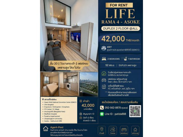FOR RENT | LIFE RAMA 4 - ASOKE Duplex (Vertiplex) 2 ชั้น | ชั้นสูง วิวบางกระเจ้า