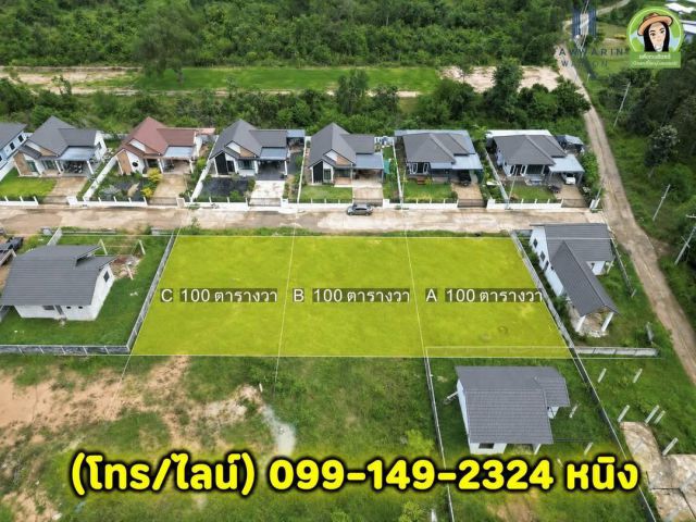 ที่ดินสร้างบ้านใกล้วัดหนองป่าพง-อุบล 650,000 ฟรีโอน