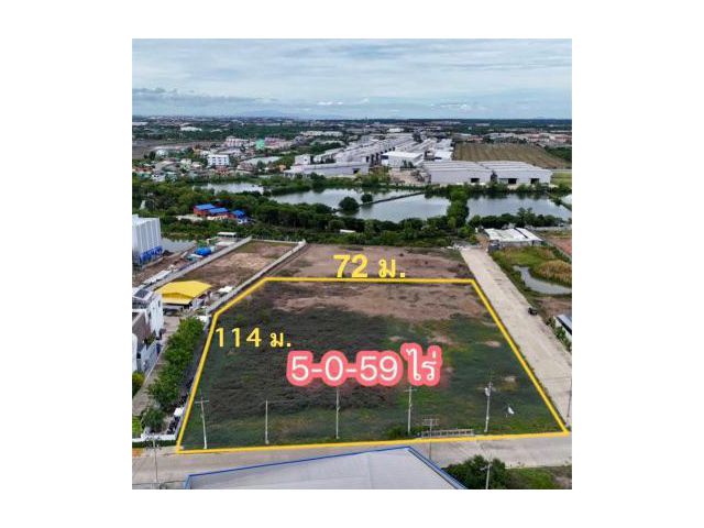 ที่ดิน 5 ไร่ ผังสีม่วง สร้างโรงงานได้ ถนนประชาอุทิศ จ.สมุทรปราการ