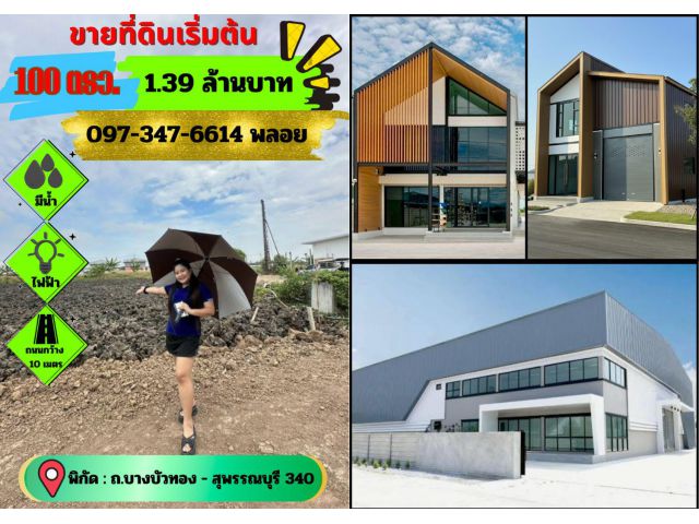 ที่ดิน