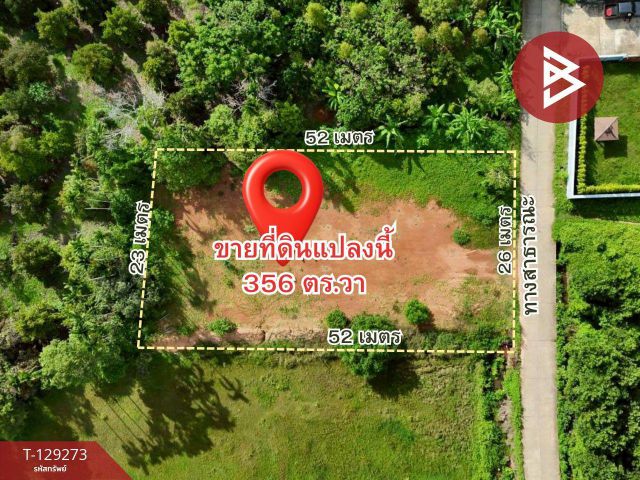 ขายที่ดิน เนื้อที่ 3 งาน 56 ตร.วา คลองนารายณ์ จันทบุรี