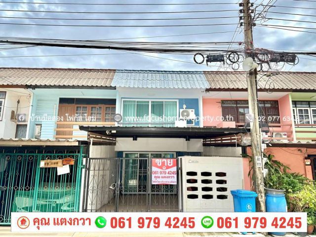 ขาย ทาวน์เฮ้าส์ 2 ชั้น หมู่บ้านสวัสดิการ กทม. แจ้งวัฒนะ–ปากเกร็ด 28