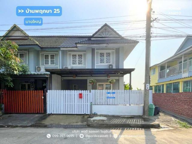 ขาย!! ทาวน์โฮม 2 ชั้น บ้านพฤกษา25 บางใหญ่ ซอยกันตนา (หลังมุม ขนาด 24 ตร.ว.) บางแม่นาง บางใหญ่ นนทบุรี : Baan Pruksa 25