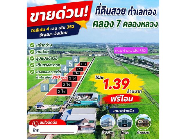 ที่ดินวิหารแดง ต.เจริญธรรม อ.วิหารแดง จ.สระบุรี เนื้อที่ 3-3-11 ไร่ ห้องแถว 1 ชั้น มี 5 ห้อง บ้านเดี่ยว 1 ชั้น