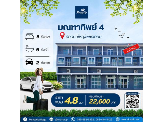 เปิดบริษัทก็เฮง อยู่อาศัยก็รวย อาคารพาณิชย์ห้องคู่