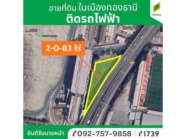 ขายที่ดินทำเลดี ติดรถไฟฟ้าสายสีชมพู