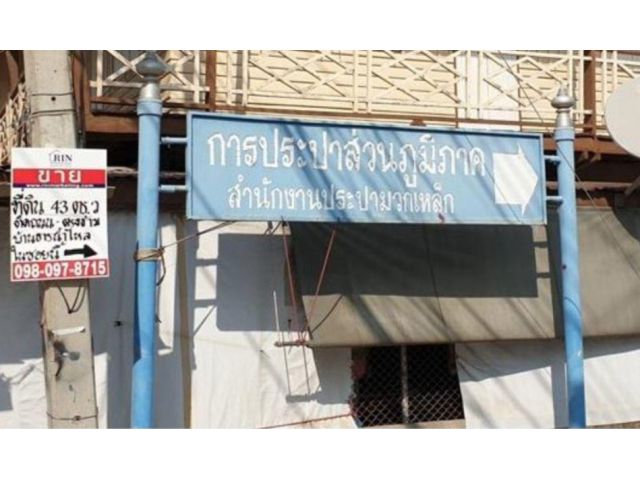 ขายที่ดินติดถนน ต.มิตรภาพ อ.มวกเหล็ก จ.สระบุรี เนื้อที่ 43 ตารางวา