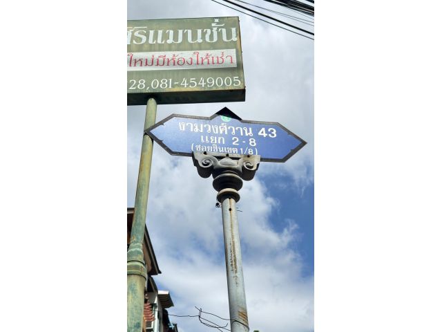 ขายที่ดิน 100 ตร.ว. ใกล้เดอะมอลล์งามวงศ์วาน ห่าง 7-Eleven และ Lotus’s เพียง 100 เมตร