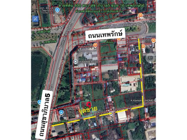 ขายที่ดินรามอินทรา เทพรักษ์ หลังสุกี้ตี๋น้อย จูล0863377287