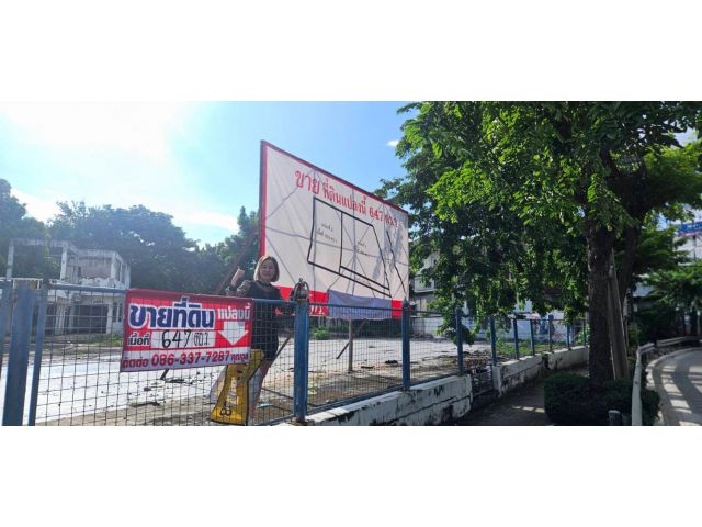 ขายที่ถูกติดถนนนาคนิวาส ลาดพร้าว71จูล 0863377287