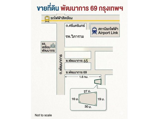 ขายที่ดิน 122 ตร.ว. พัฒนาการ 69 ราคา 6.5 ล้านบาท