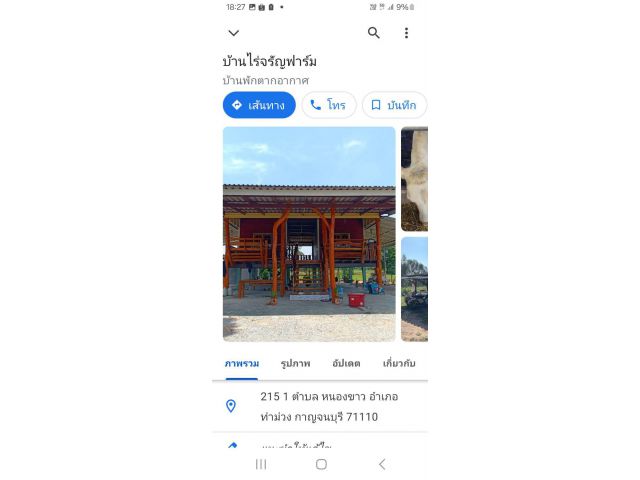 เนื้อที่เยอะมาก3ไร่ มีบ้านสร้างใหม่1หลังเหมาะสำหรับคาเฟ่
