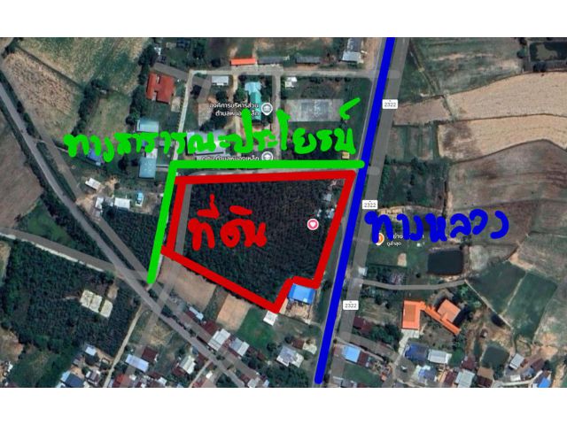 ที่ดินติดถนนหมายเลข 2322
