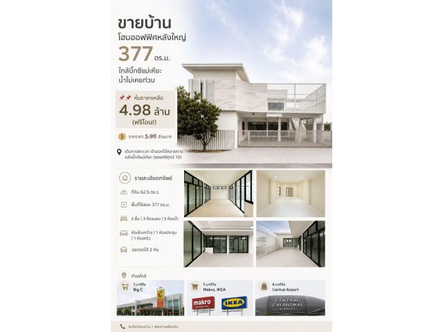 หาบ้านเชียงใหม่ ทำที่ไลฟ์ขายของ มีห้องโถงกว้าง ทำโฮมออฟฟิศได้ ใกล้สนามบิน 5นาที ใกล้บิ๊กซี 3 นาที