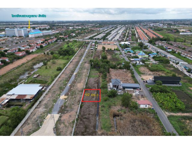 ขายที่ดิน 92 ตร.ว. คลอง 3 ซอย คลองสาม 1/4 ใกล้โรงเรียนสวนกุหลาบ รังสิต @