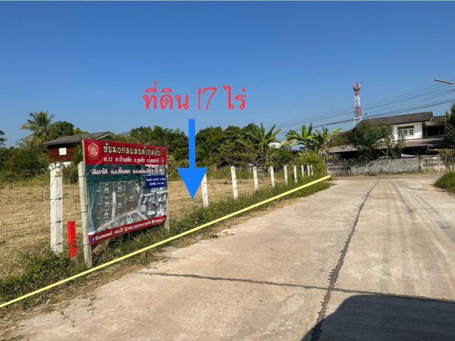 ที่ดิน 17 ไร่ ต.เมืองเพีย  อ.กุดจับ  จ.อุดรธานี  [15]